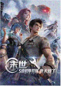 铜棕色块的动画题材图鉴封面